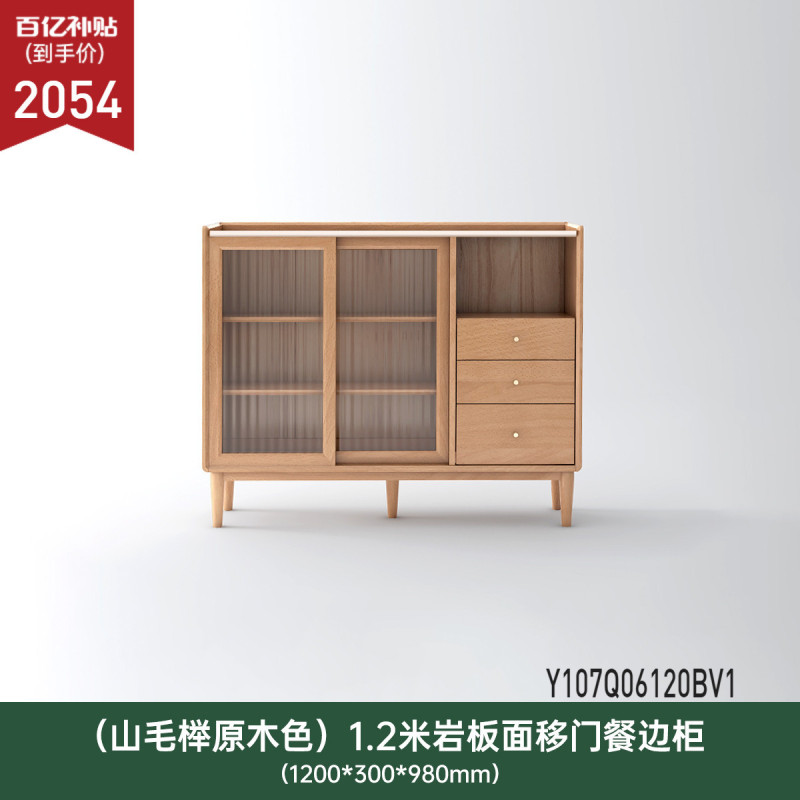 源氏木语实木餐边小户型橱厨房储物橡木茶水原木边|undefined