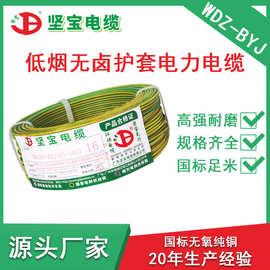 国标WDZ-BYJ消防电线家装插座低烟无卤铜芯环保型单芯2.5平方电线