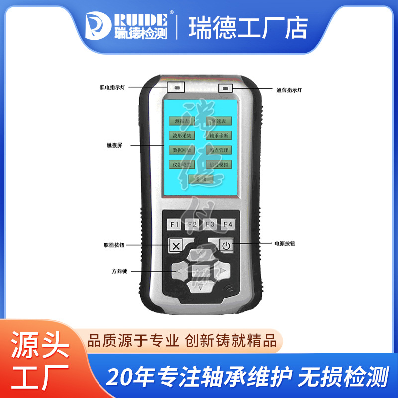 瑞德手持式现场动平衡仪APM-3000振动分析仪APM-1200水泵离心机转
