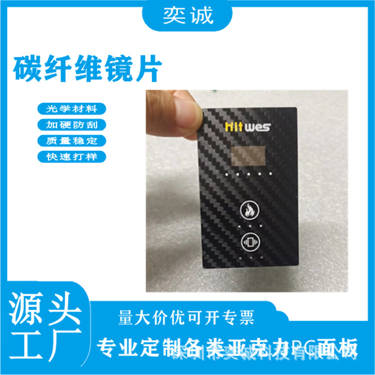 加工触摸按键亚克力智能防静电PC控制面板视窗显示屏触摸屏触控