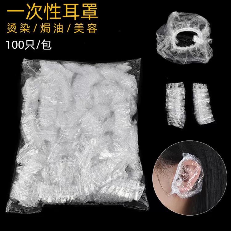 일회용 귀마개 방수 헤어 컬러링 헤어 트리트먼트 헤어 컬러링 뷰티 샴푸 귀 보호 귀 보호 귀 장대 수취 보호 귀마개
