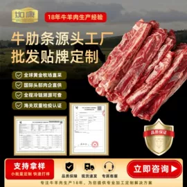 牛肉类;羊肉类;方便料理包类