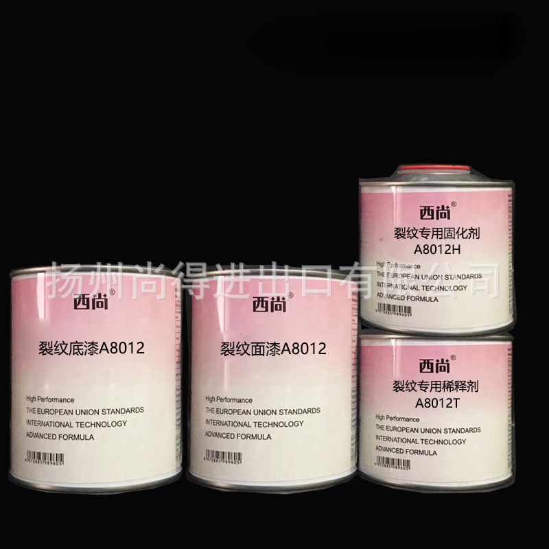 西尚裂纹面漆A8012工艺品装饰涂料汽车图案花色漆油漆裂纹专用漆