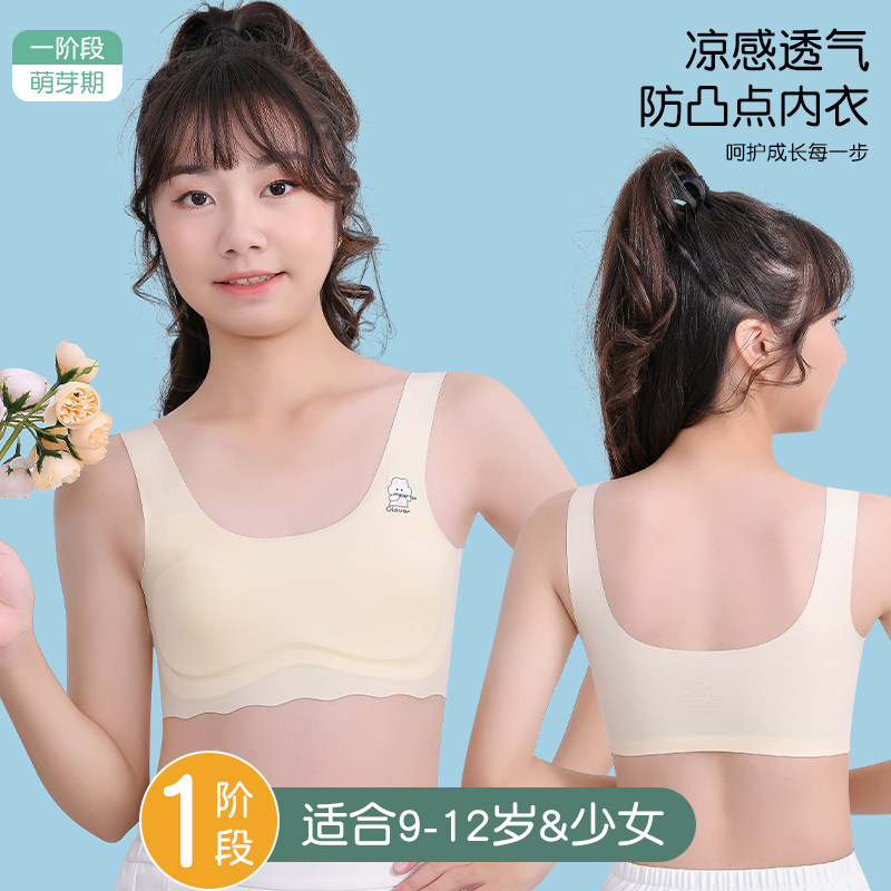 Anti-Bump Underwear for Developing Girls, Stage One Teenage Girls' Vest, Seamless Sports Bra with Wide Shoulder Straps Anti-Bump Underwear for Developing Girls, Stage One Teenage Girls' Vest, Seamless Sports Bra with Wide Shoulder Straps