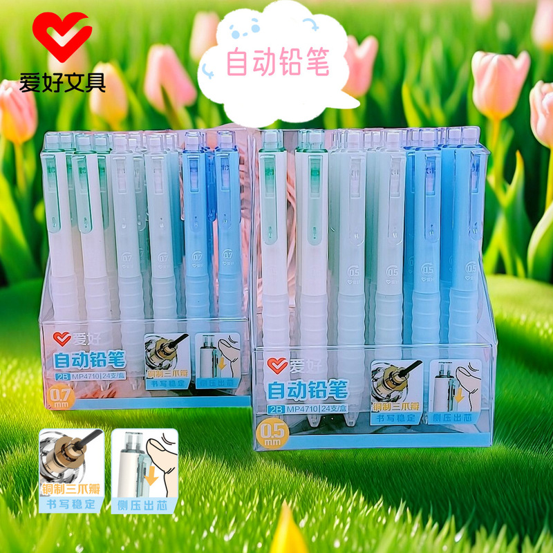 趣味文房具新品MP4710侧圧シャープペン学生无削铅笔かわいいアクティブ铅笔卸売|undefined