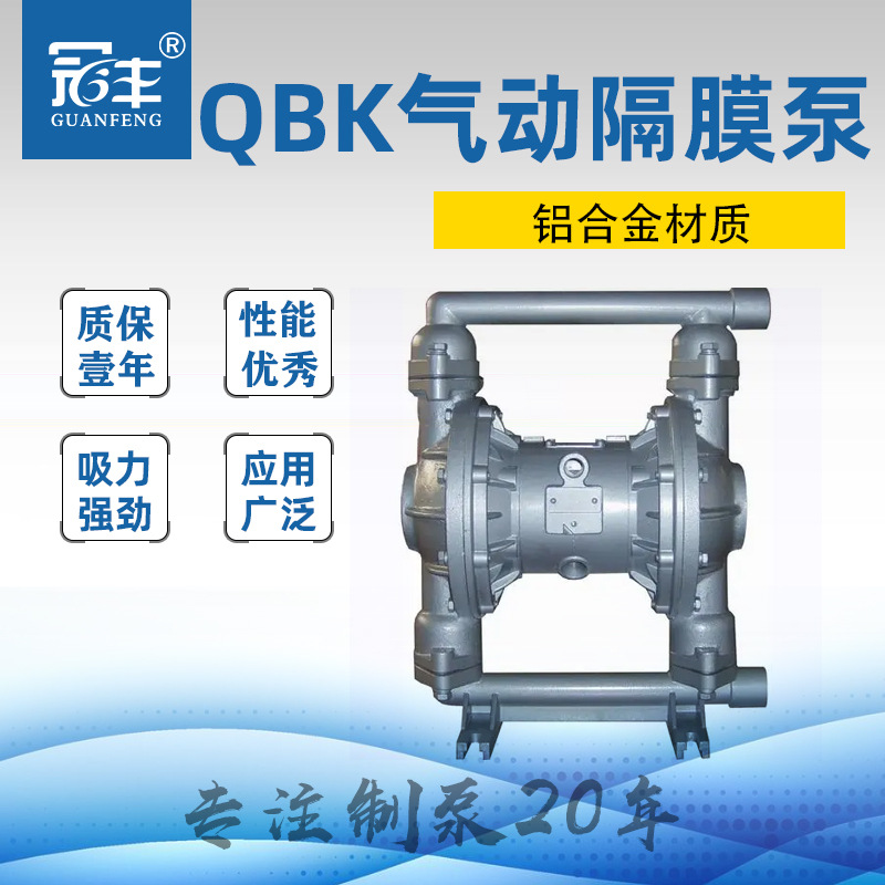 供应不锈钢气动隔膜泵QBY-65 防腐耐磨 自吸强