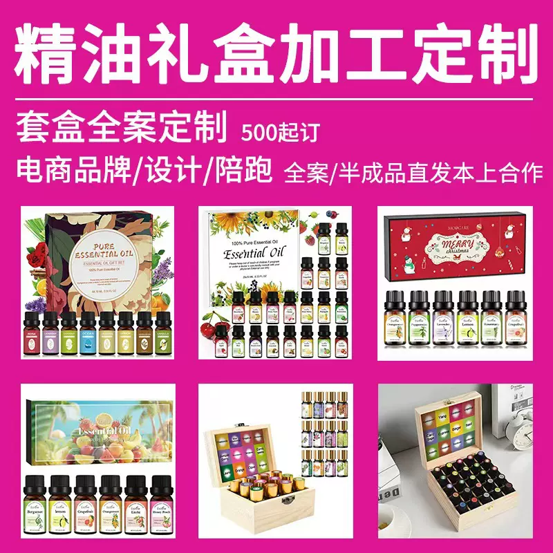 跨境圣诞香薰8件套甜橙薰衣草精油可任意补水加湿器扩香乳香精油