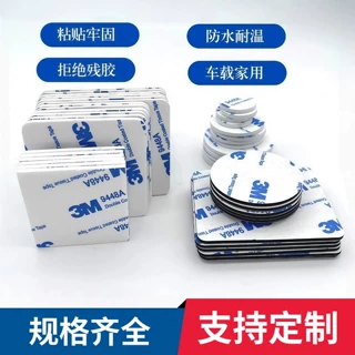 3m双面胶9448超薄高粘度固定强力无痕耐高温正品带防伪白色双面胶