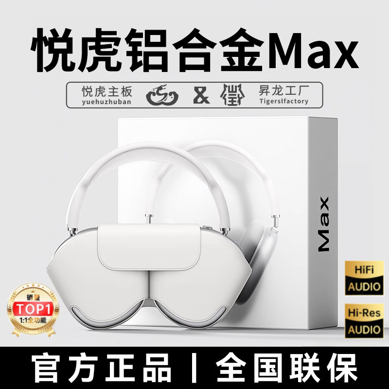 Suitable for Apple Air4 Huaqiangbei Yuehu 1561m Loda Pro Second Generation Max Head-Mounted Bluetooth Headset 2Nd Generation Suitable for Apple Air4 Huaqiangbei Yuehu 1561m Loda Pro Second Generation Max Head-Mounted Bluetooth Headset 2Nd Generation
