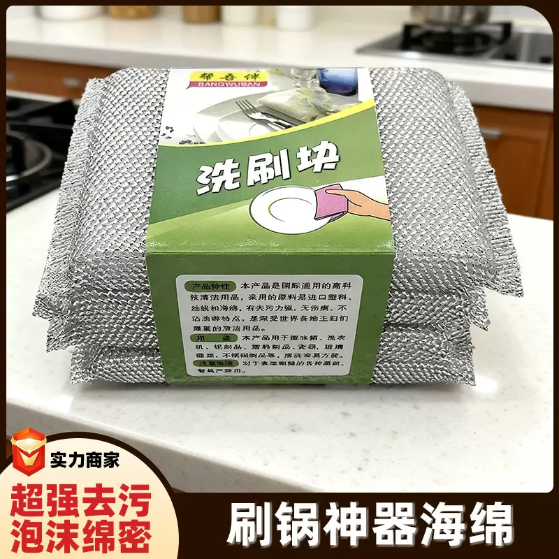批发加厚海绵擦厨房洗碗刷锅高密度中银清洁用品双面魔力擦耐用