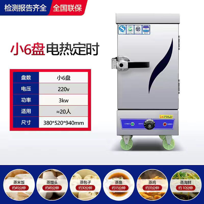 Coche de arroz al vapor comercial 220v completamente automático ahorro de energía arroz al vapor pan de gas cocina de vapor eléctrica cocina de vapor eléctrica cocina de vapor eléctrica cocina de vapor