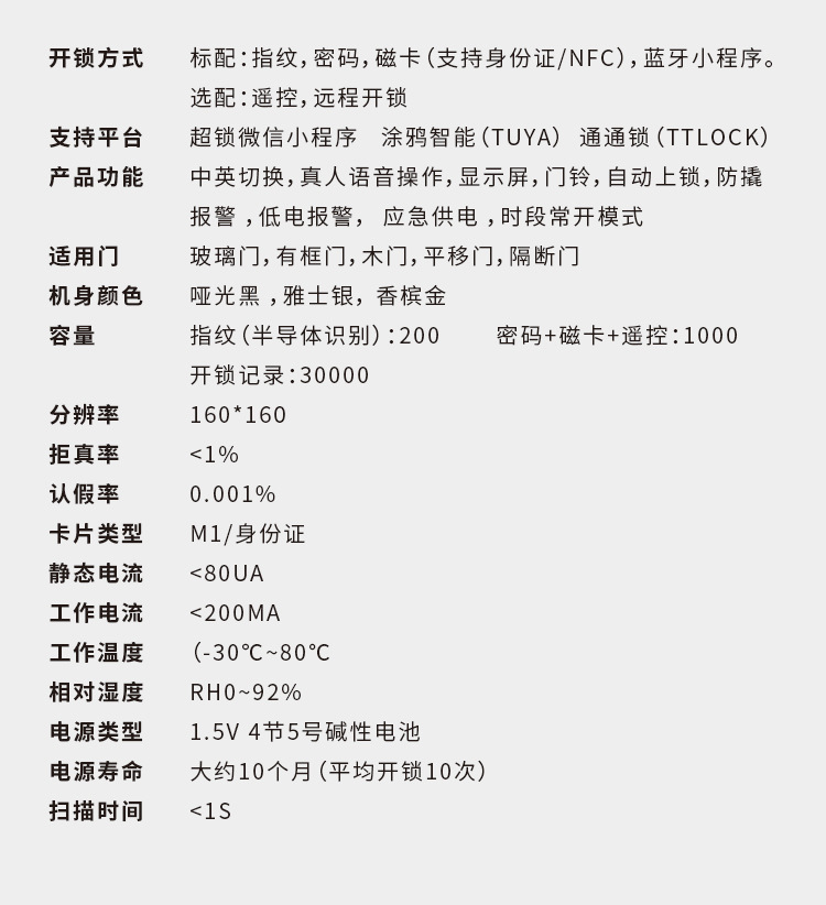 智能锁修改4_15