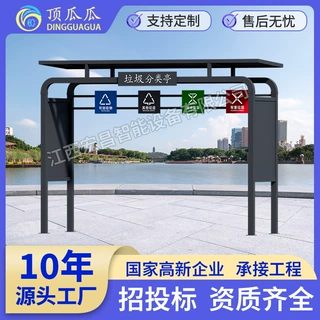 户外仿古收集亭小区生活遮雨棚定制清洁收集亭四分类垃圾亭