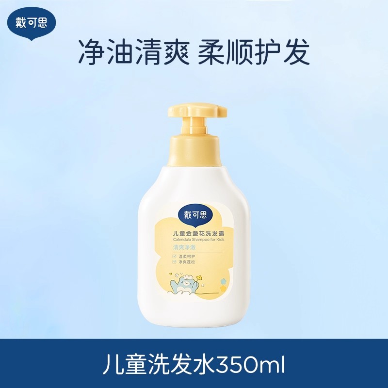 Children's calendula shampoo 350ml