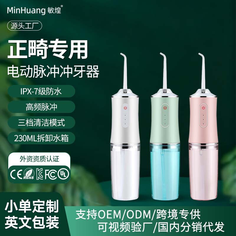 Electric Tooth Rinser, Portable Tooth Cleaning Artifact, Household High-Frequency Smart Tooth Cleaning, Orthodontic Nozzle, Interdental Cleaning Agent