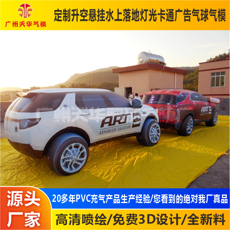 Personalizado PVC inflable modelo de coche simulación coche inflable modelo Land Rover modelo de coche fabricante