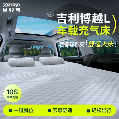 Vehicle-mounted inflatable bed Seat Sleeping Mats for Geely Boyue