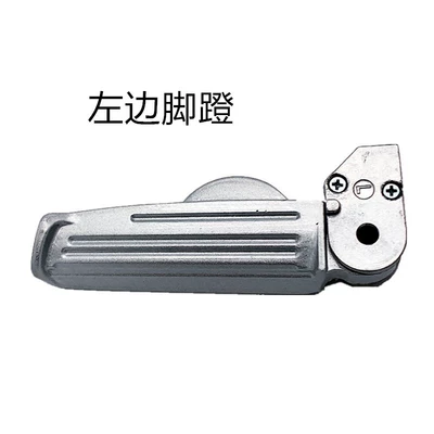 Imma electric car lightning original pedal a pair of original accessories new aluminum heel rear seat foot pedal free shipping (Electric vehicle pedal) - the-one-on-the-left