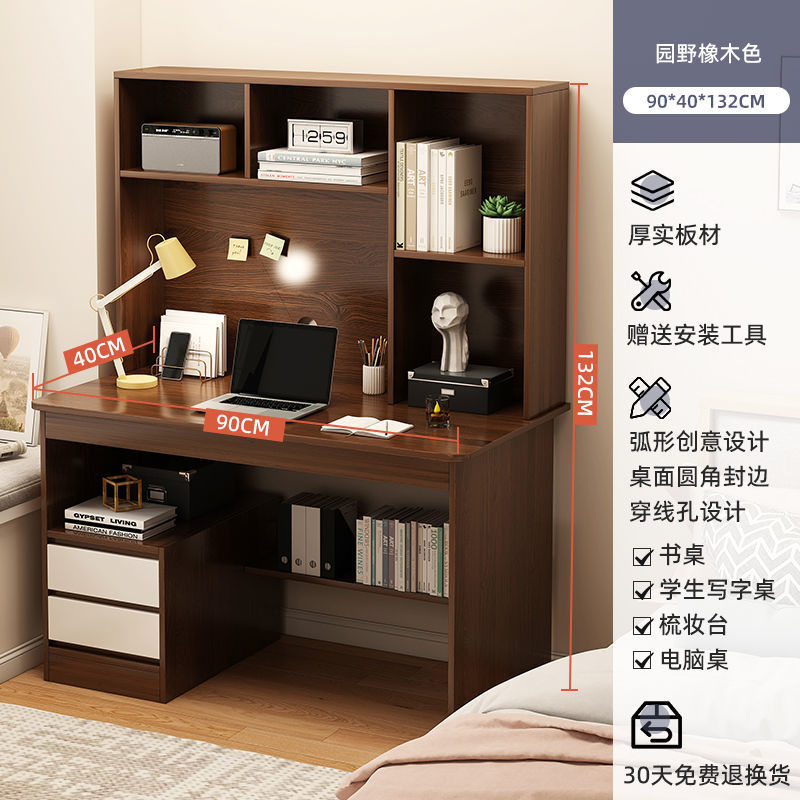 두꺼운 접시 [2 연기 4] 호두 컬러 90CM