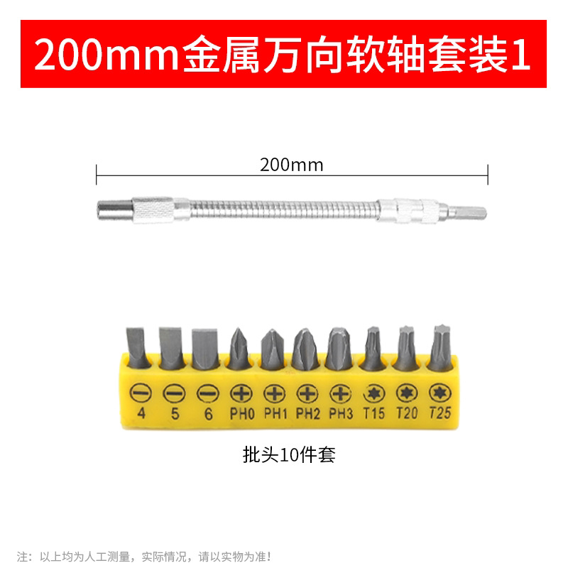 Eje flexible universal conector de cabeza de lote taladro eléctrico de mano destornillador eléctrico eje de conexión universal manguito de varilla de extensión eje de transmisión flexible