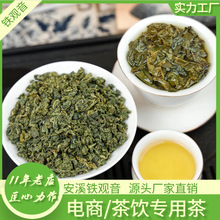 安溪清香铁观音特级清香铁观音新茶铁观音茶叶自己喝高山安溪观音