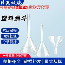 其他实验室品;实验室耗材;烧杯、烧瓶