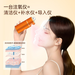 One Piece Free Shipping New Facial Hydration Female Handheld Household Spray Oxygen Injection Meter Home High Pressure Nano Portable