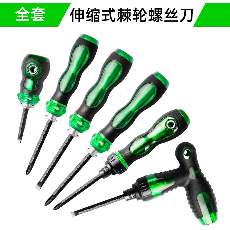 Juego completo de 6 piezas (serie retráctil verde)