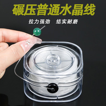 盒装透明水晶线手工diy手串手链串珠线水晶弹力线穿珠子的线批发
