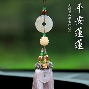 Chalcedony agate safe buckle car pendant car interior decoration rearview mirror pendant new safe jade men and women
