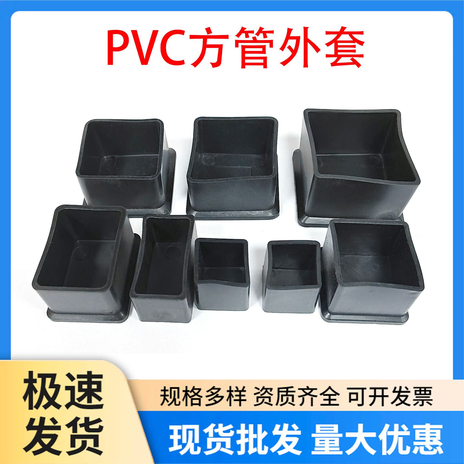 19-100mmPVC软胶橡胶管套桌椅脚垫桌椅腿保护套桌椅凳子脚套