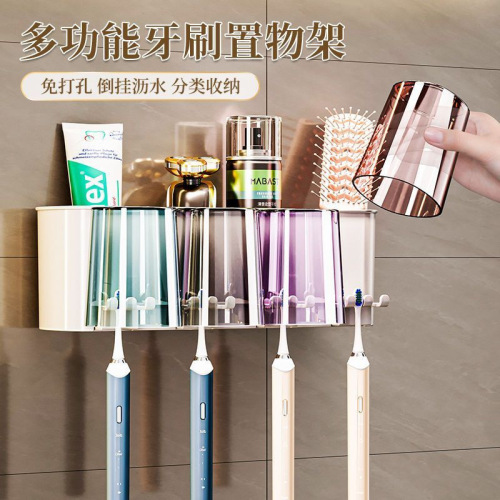 Toothbrush rack without punching, brushing cup, mouthwash cup, wall-mounted shelf, wall-mounted bathroom electric family set