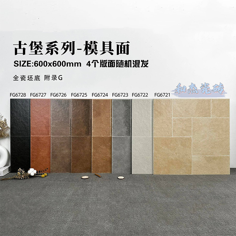 French-Style Limestone 600X600 Antique Brick for Villa Courtyard, Balcony, Castle Brick, Entryway Garden Floor Tiles