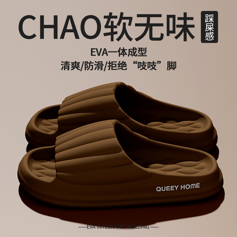 Pisar las zapatillas de mierda para damas 2025 nuevo estilo interior hogar EVA pareja baño zapatillas de verano antideslizantes para hombres