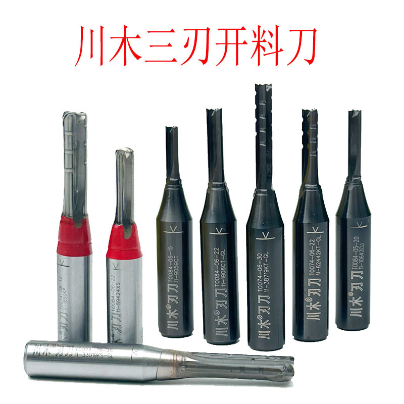 川木三刃开料刀3刃tct开料刀雕刻机横槽通用开料直铣刀具合金6*20