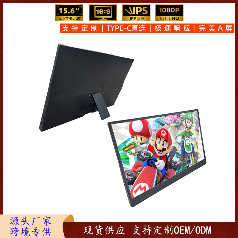 15.6inch Portable Monitor Ips Screen 1080P Type-C Direct Connection to Game Console Computer External Expansion Screen