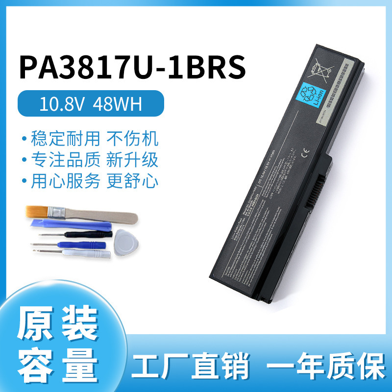 For Toshiba C600D C640 C650 C660 C675 PA3816 PA3817U-1BRS battery