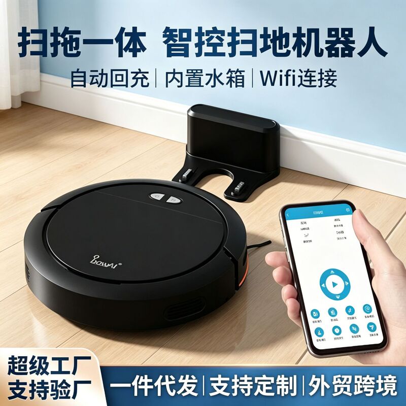 Household Sweeping Robot with Wifi, Smart App, Voice Control, Fully Automatic Charging, and Integrated Sweeping, Vacuuming, and Mopping Functions