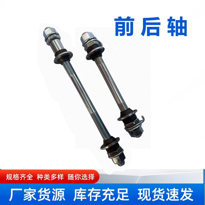 Оптовые прямые поставки передних и задних осей для горных велосипедов / передние и задние оси для 26-дюймовых велосипедов с крупной передачей / аксессуары для велосипедов