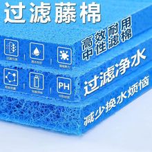 日本藤棉过滤棉鱼池过滤材料水族大型室外锦鲤池专用生化鱼缸滤材