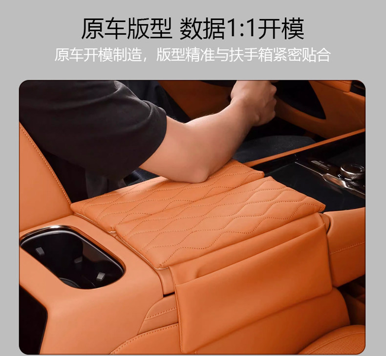 26 models of special car center armrest box heightening pad protective cover storage box pad for Tiggo 9X