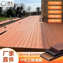 厂家生态木塑木地板防腐户外庭院花园阳台景观拼接木塑板材料批发