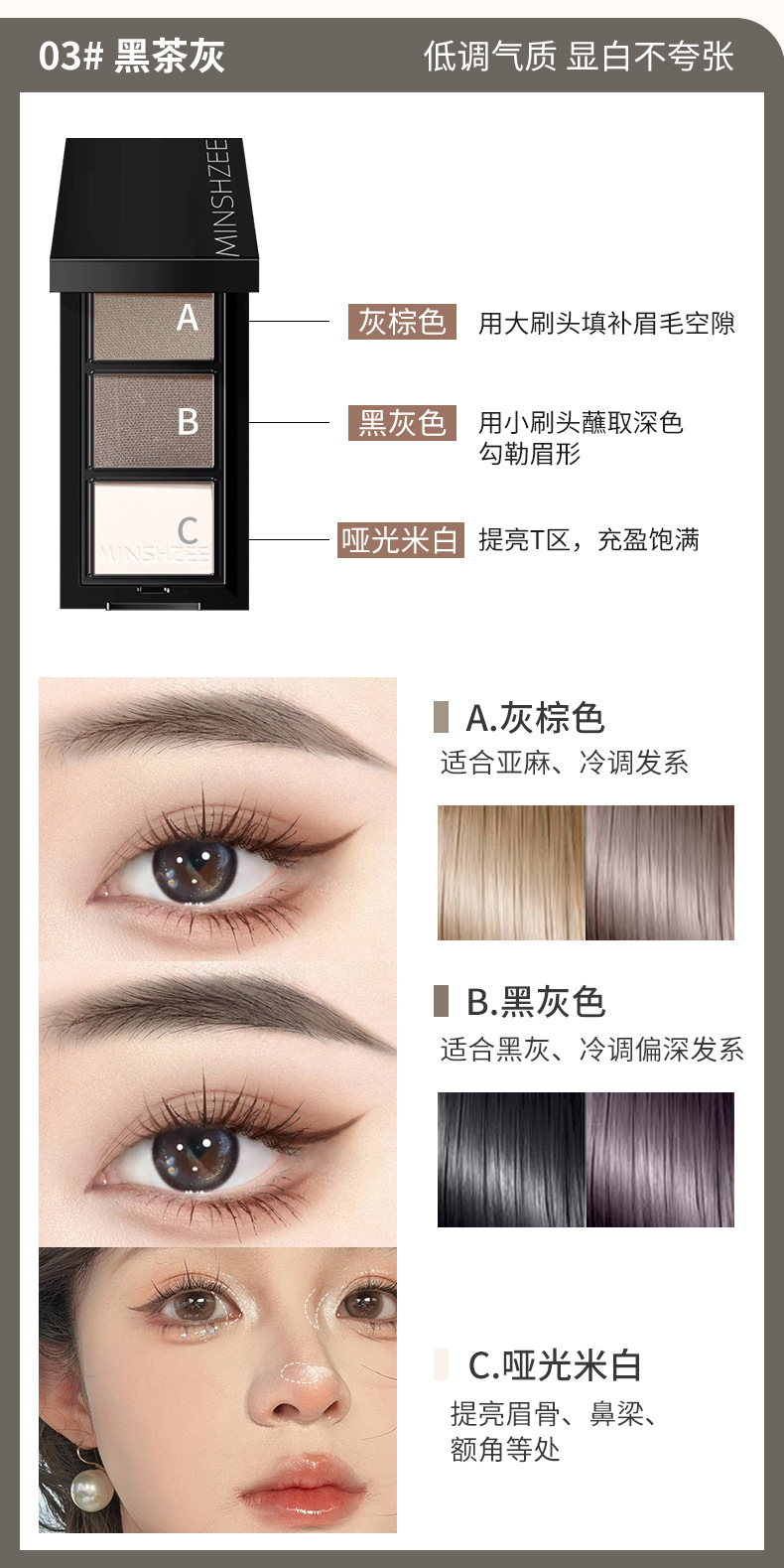 Mingxi Zhi three-color Eyebrow Powder eyebrow pencil is waterproof, sweat-proof, does not fade or smudge, and offers a natural and long-lasting one-line eyebrow. It is suitable for beginners in cross-border travel undefined