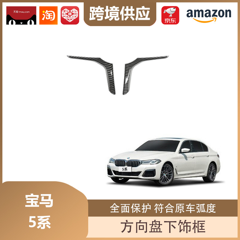 Libos Is Suitable for Bmw 5 Series Carbon Fiber Interior Central Control Trim Gear Multimedia Lift Panel Air Outlet