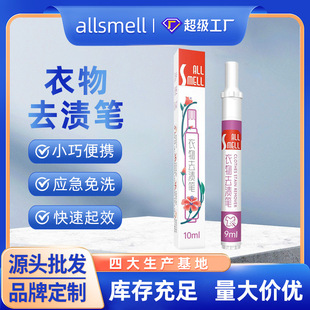Emergency Stain Remover Pen, No-Wash Household Oil Stain Remover Pen, Portable Date Clothing Quick-Acting Stain Remover Pen, Stain Remover Stick Wholesale