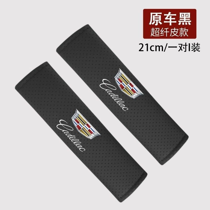 キャデラック ct5 車のショルダーカバー xt5/xt4/xt6/ct6 車の安全ベルト保護カバー|undefined