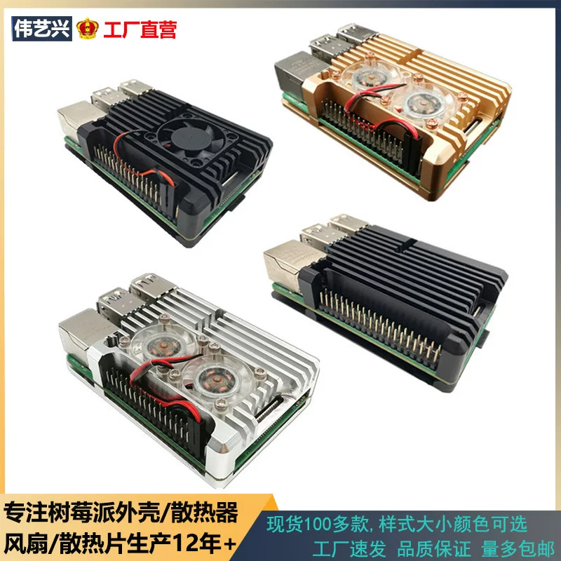 Корпус для Raspberry Pi 4B, алюминиевый корпус для Raspberry Pi 4 Model B, корпус для 4-го поколения