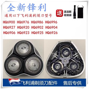 �m���w���ֹκ���횵�HQ6675HQ6695���׵��^ HQ6900 HQ6990HQ6948