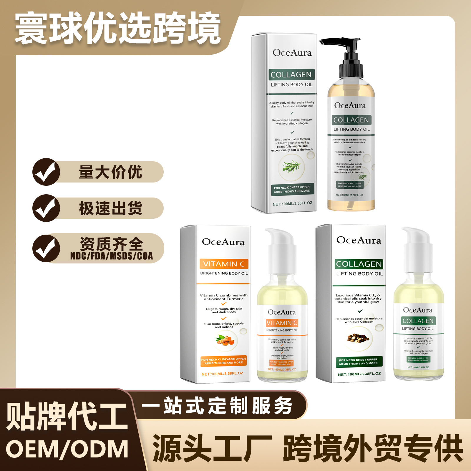 Oceaura Body Care Oil Full Body Moisturizing and Nourishing Care Essential Oil Daily Body Moisturizing Oil for Home and Travel