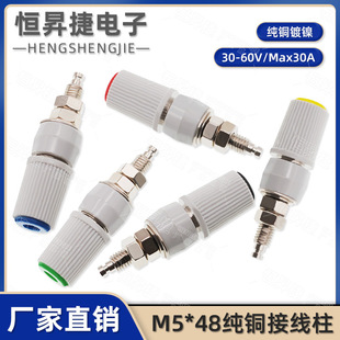 M5*48���~�Ӿ��� 5mm�Ӿ����ӽӵ������^ �㽶������ 30A�����
